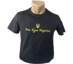 Men's t-shirt Everything will be Ukraine black (packaging) S-XL black-996a
