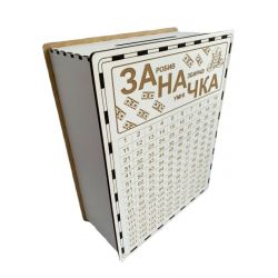 Дерев'яна скарбничка ЗАНАЧКА   stok-001a