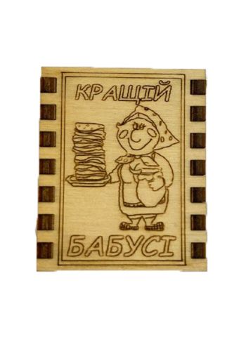 Сірники з магнітом Кращій бабусі