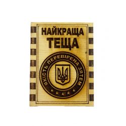 Сірники з магнітом Найкраща теща
