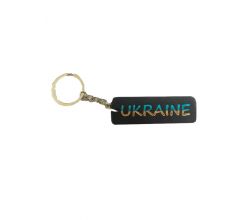 Брелок Ukraine-шкіра 100%