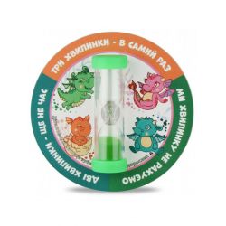 Дитячий пісочний годинник Чистимо зубки №10