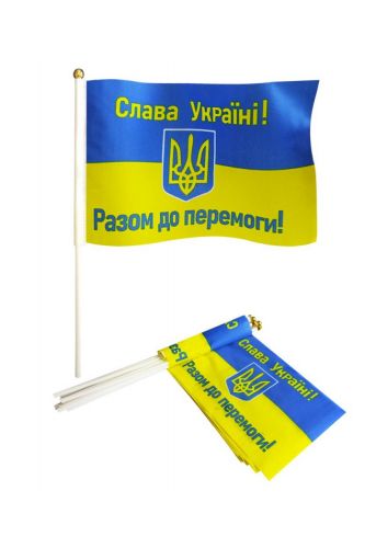 Прапор Разом до перемоги