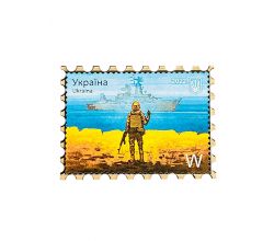 Магнітросійський корабель іди..(дерево)