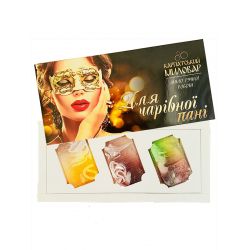 Мило нове 3в1 Для чарівної пані 