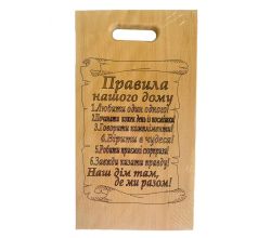 Deska do krojenia „Regulamin naszego domu