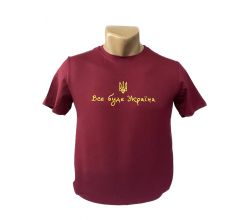 Чоловіча футболка Все буде Україна бордова (упаковка) S-XL