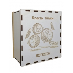 Wooden piggy bank Put only bitcoin