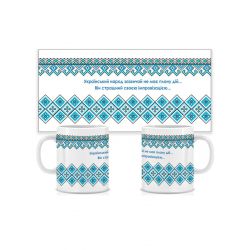 Керамічна чашка Український народ (280 мл)