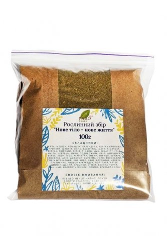 Рослинний збір Нове тіло - нове життя 60 г